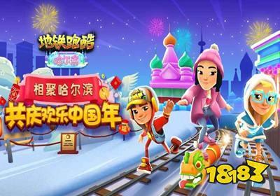 地铁跑酷最新版本新爆料,全新关卡与角色等你探索 第3张 地铁跑酷最新版本新爆料,全新关卡与角色等你探索 第3张