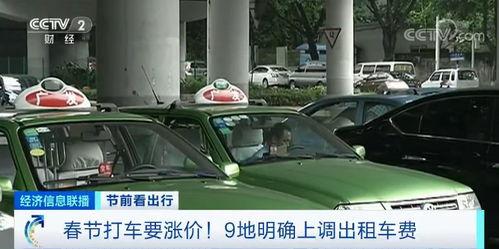 深圳珠海出租车最新爆料,价格调整与服务升级全解析 第2张 深圳珠海出租车最新爆料,价格调整与服务升级全解析 第2张