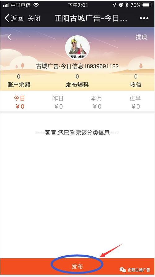 今日爆料怎么发布的信息,独家内幕大公开 第2张 今日爆料怎么发布的信息,独家内幕大公开 第2张